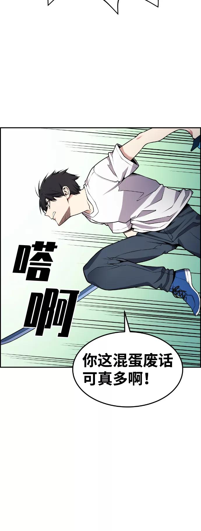 《我与鬼怪共存》第65话 第59页