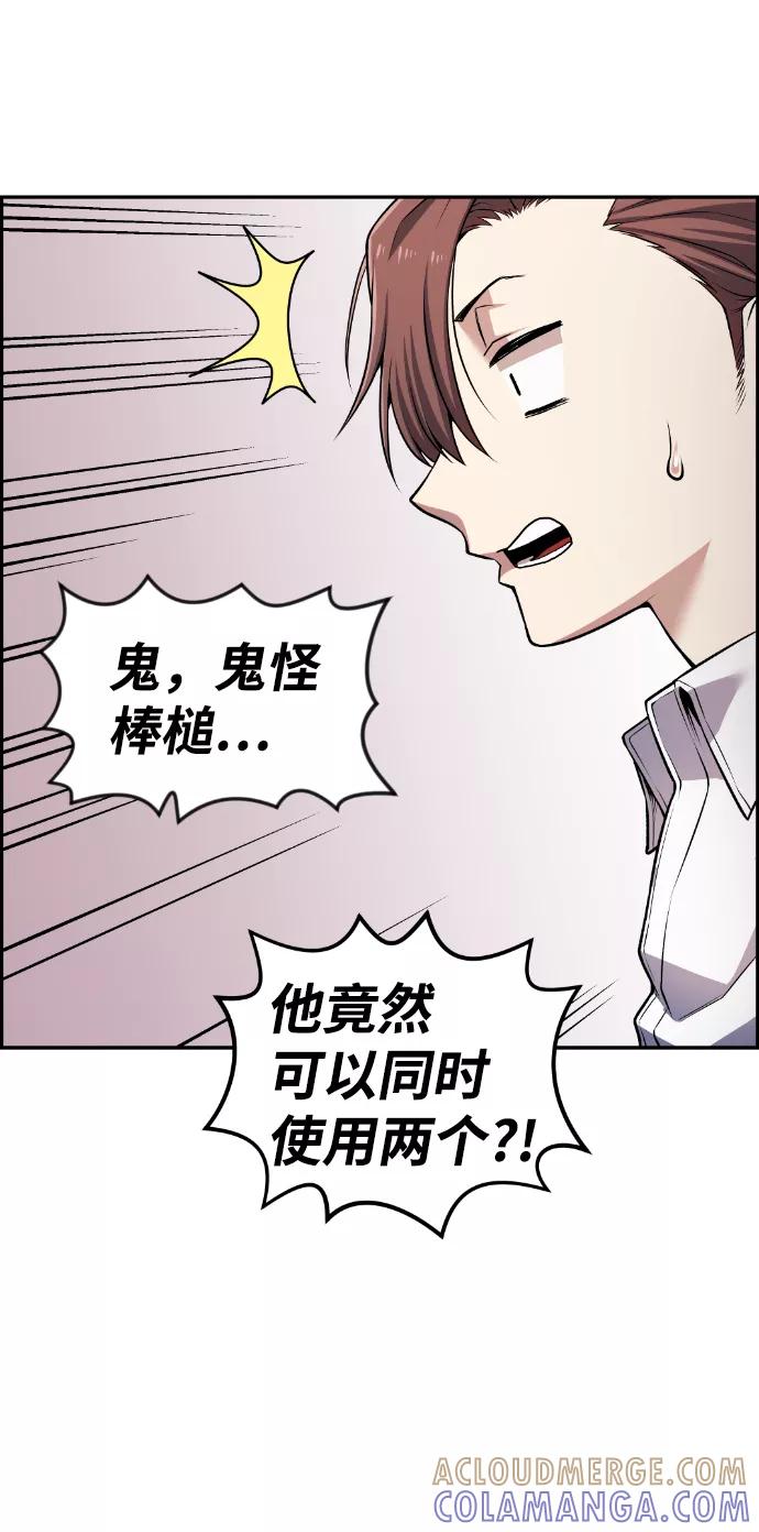 《我与鬼怪共存》第65话 第52页