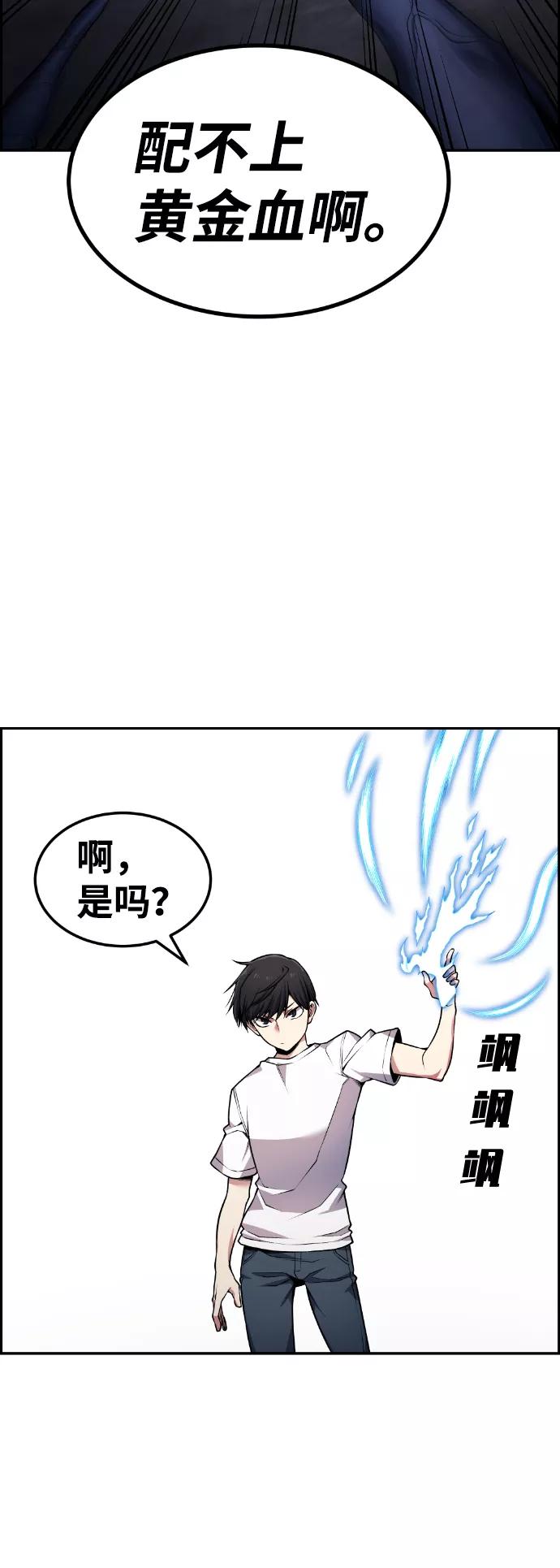 《我与鬼怪共存》第65话 第36页