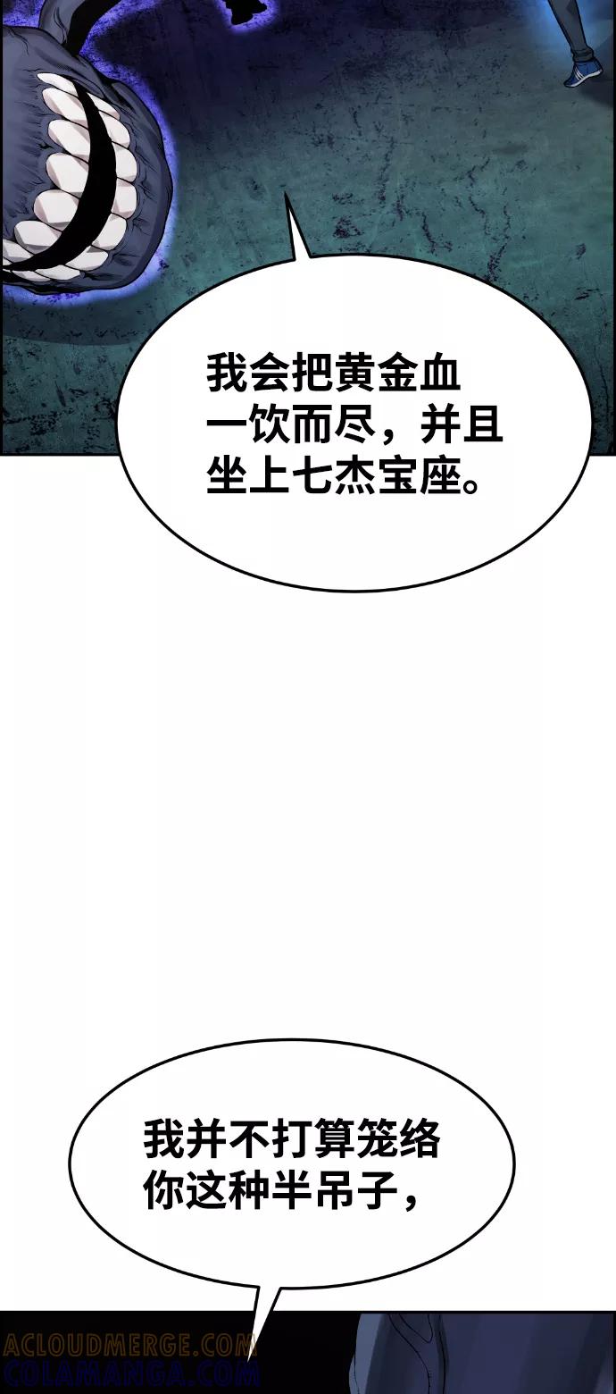 《我与鬼怪共存》第65话 第28页