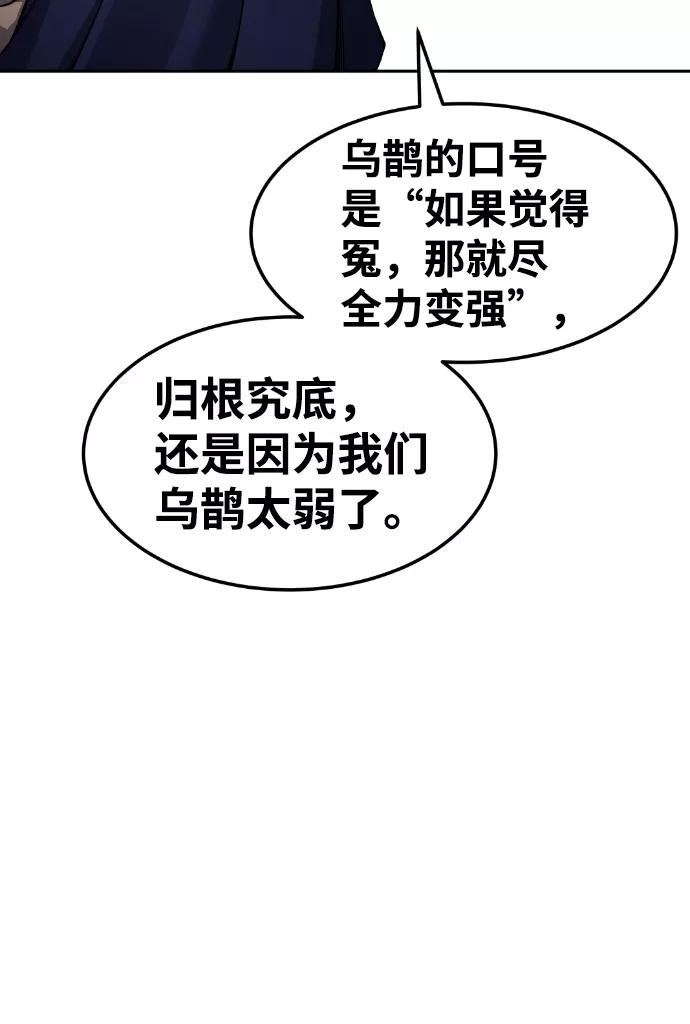 《我与鬼怪共存》第66话 第23页