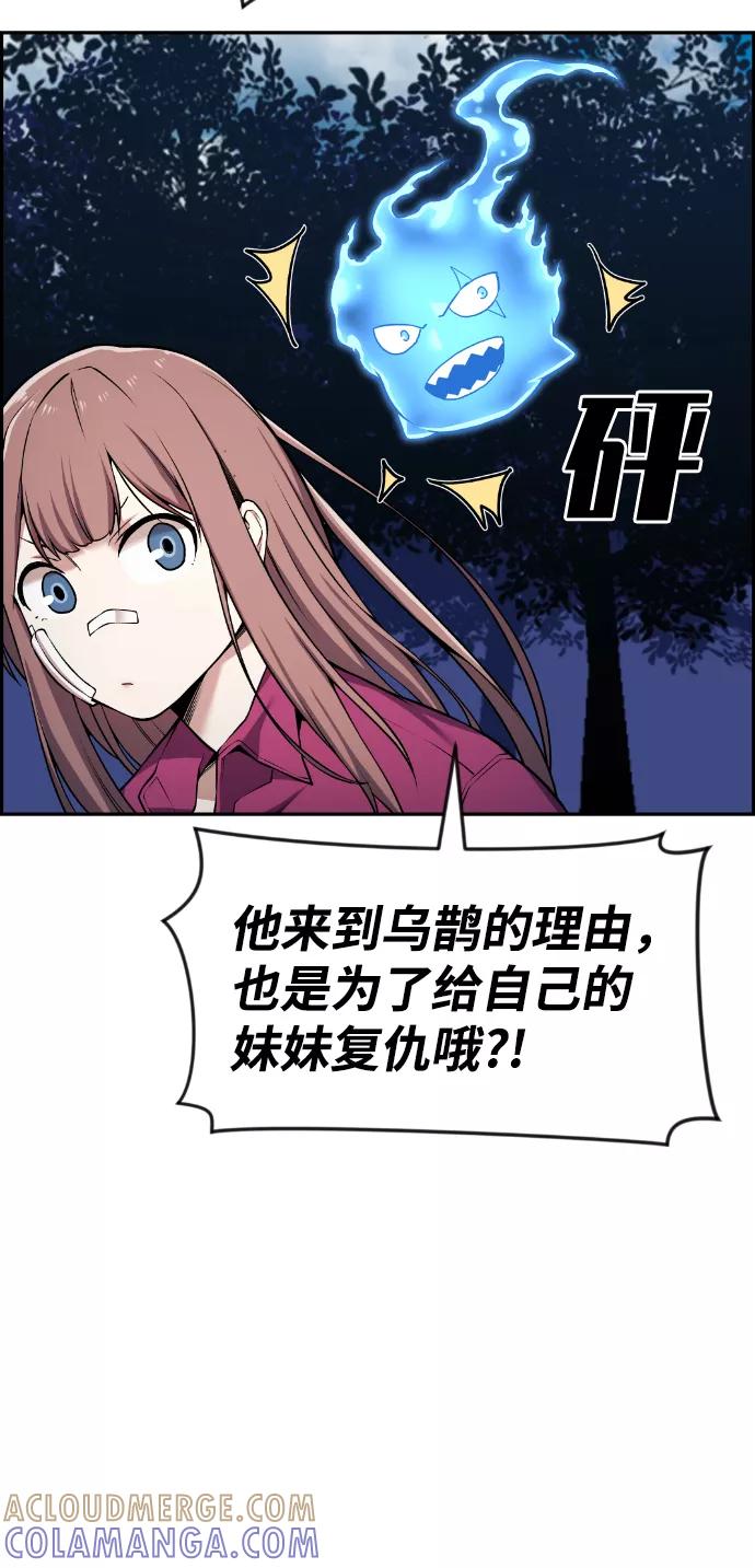 《我与鬼怪共存》第66话 第46页