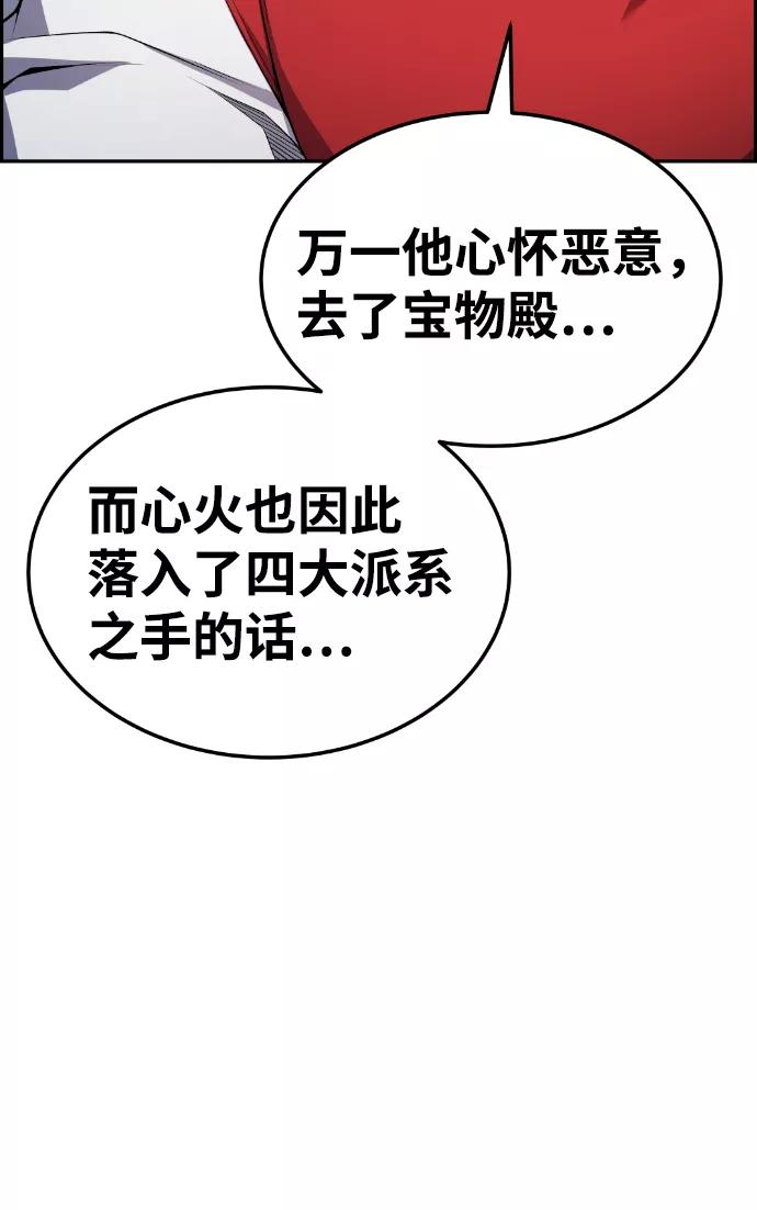 《我与鬼怪共存》第66话 第35页