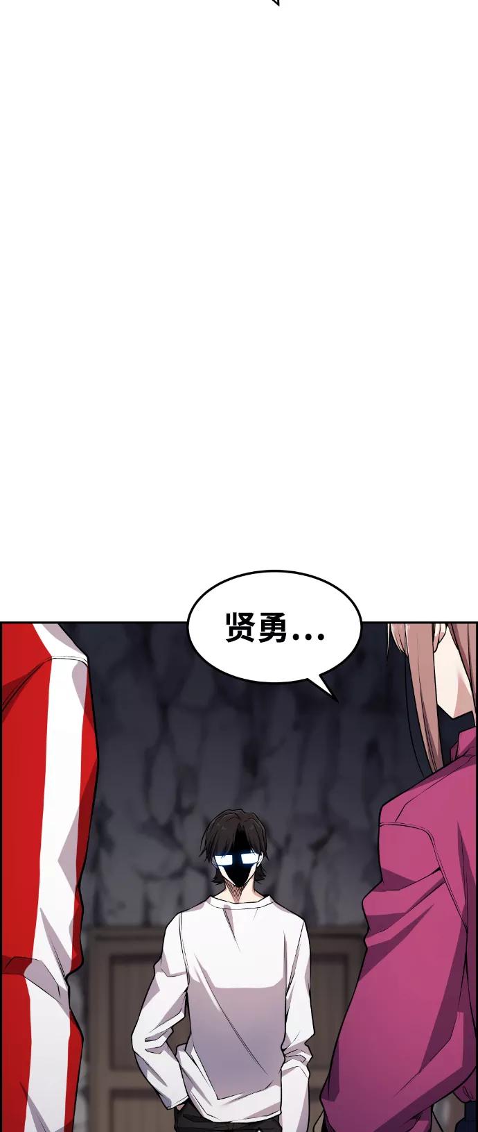 《我与鬼怪共存》第66话 第62页