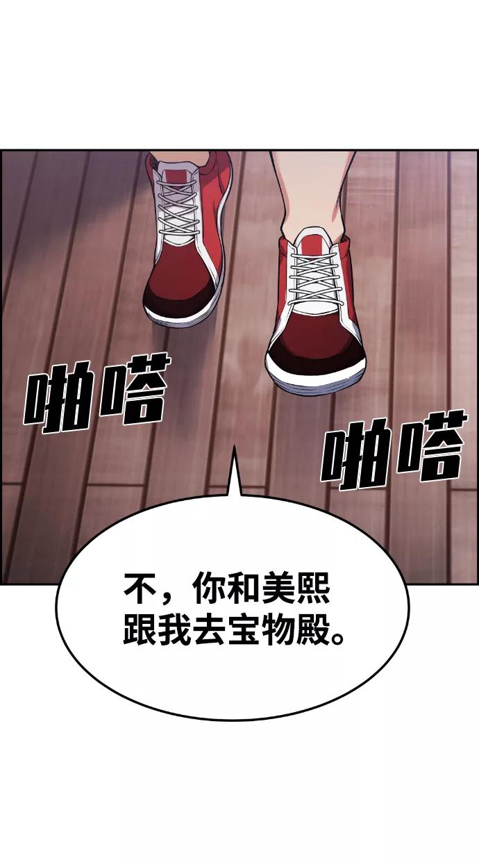 《我与鬼怪共存》第66话 第27页