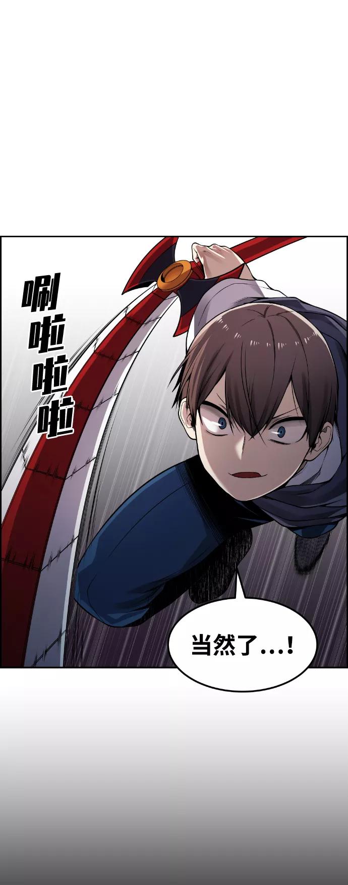 《我与鬼怪共存》第66话 第6页
