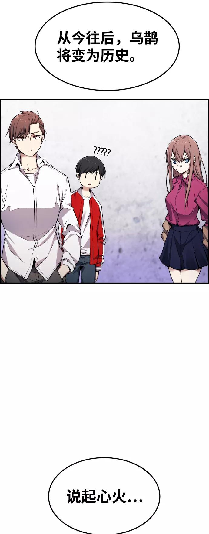 《我与鬼怪共存》第66话 第36页