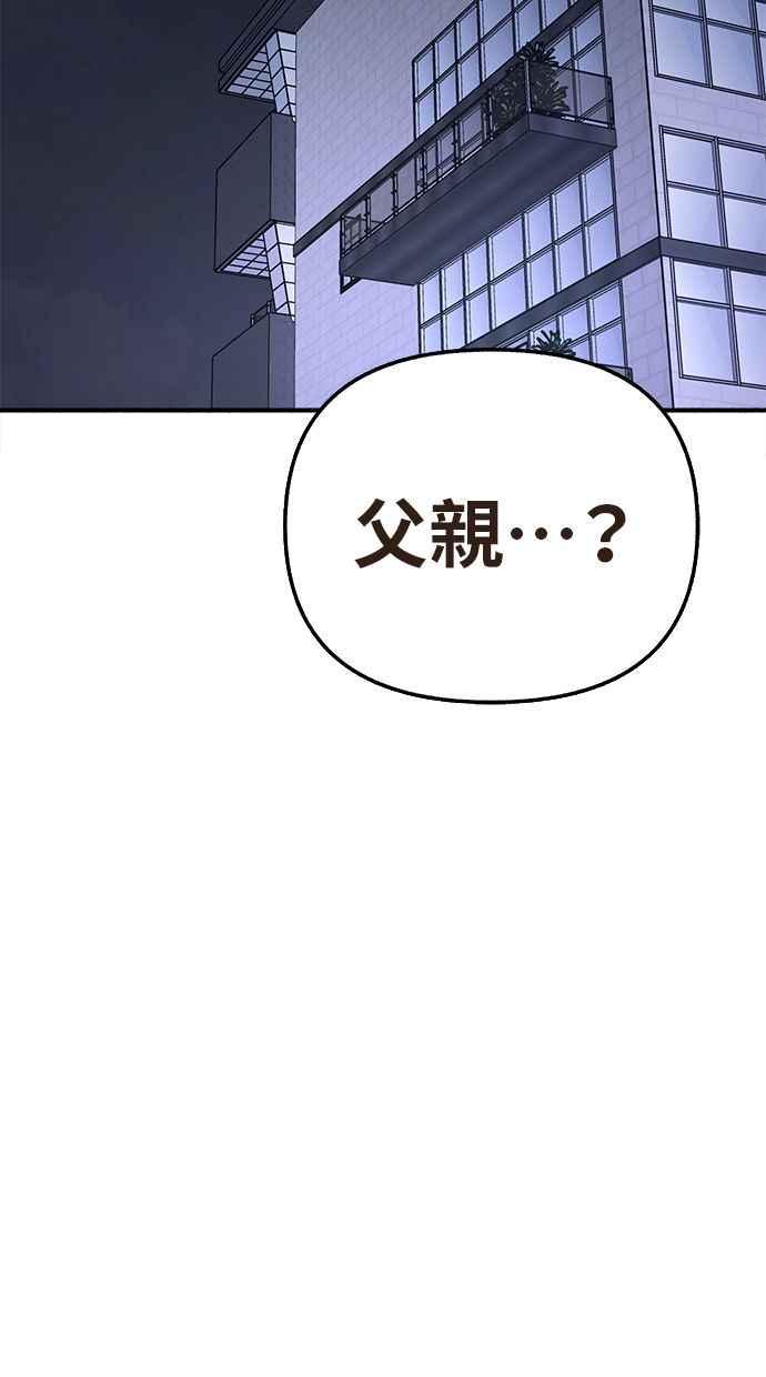 隐密的缪思 第66话 争取认可 第23页