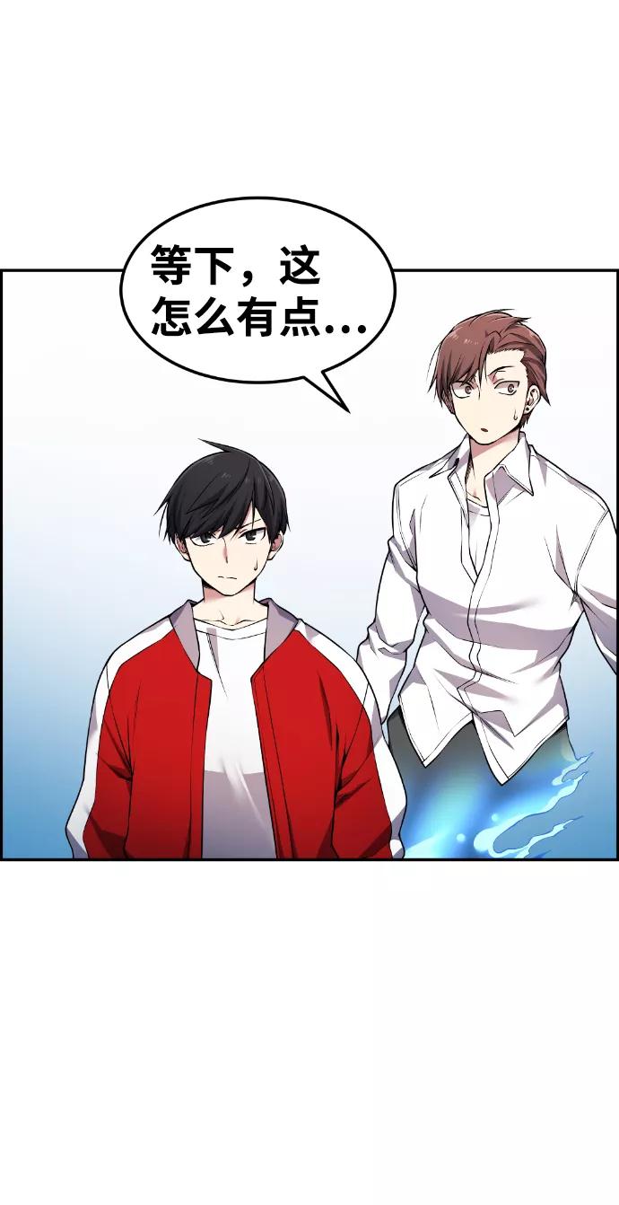 《我与鬼怪共存》第66话 第68页