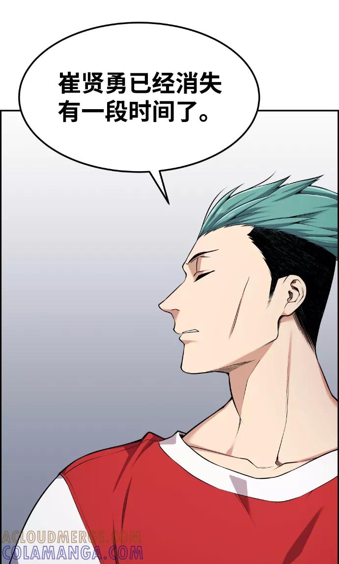《我与鬼怪共存》第66话 第34页