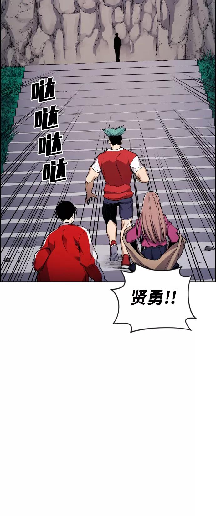 《我与鬼怪共存》第66话 第53页