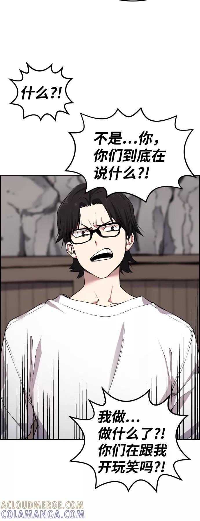 《我与鬼怪共存》第66话 第67页