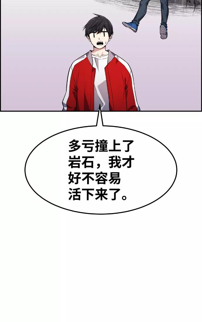 《我与鬼怪共存》第67话 第35页
