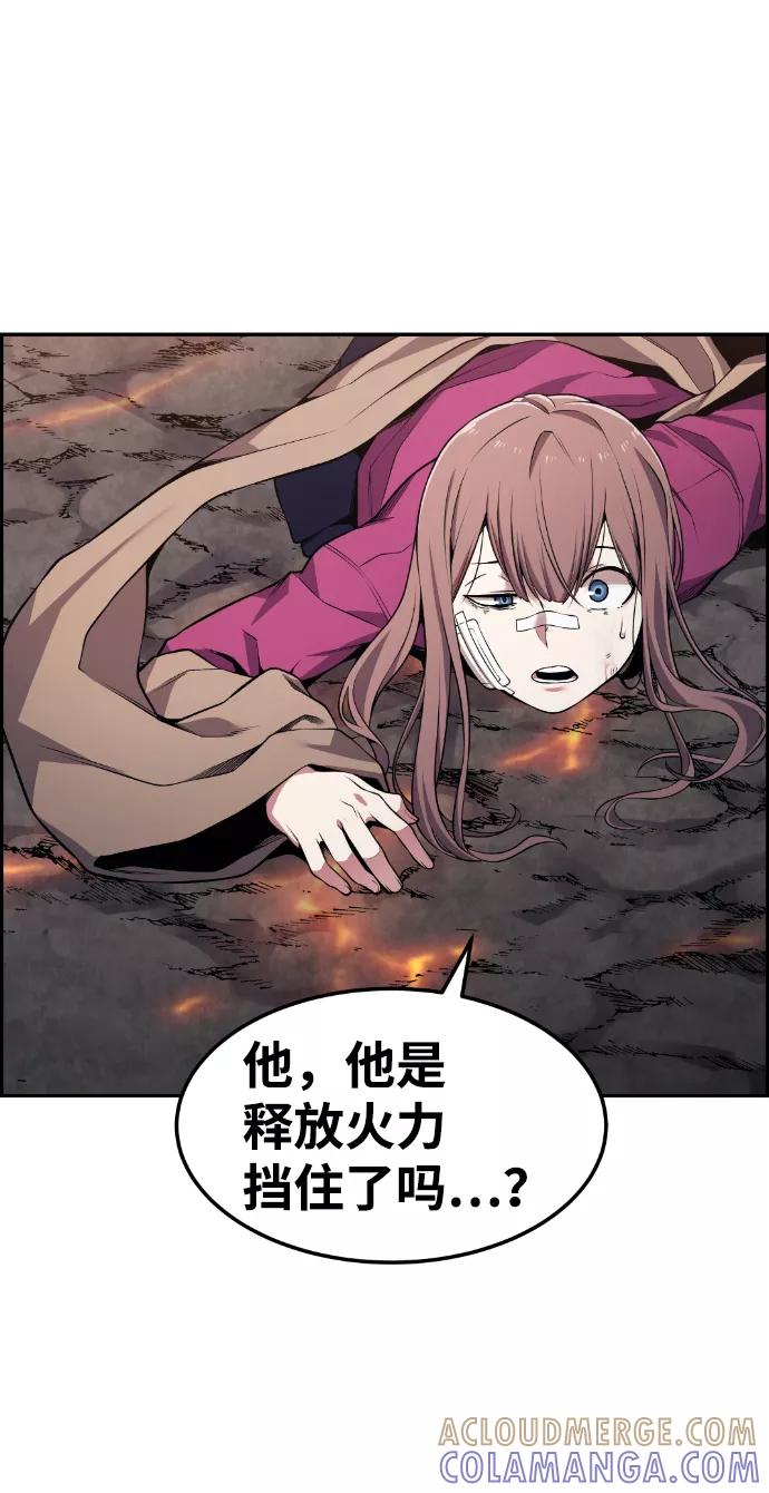 《我与鬼怪共存》第67话 第46页