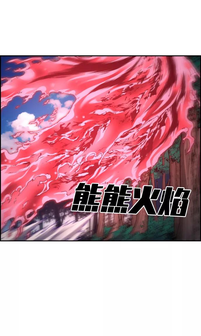 《我与鬼怪共存》第67话 第9页