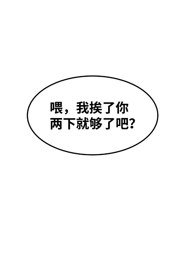《我与鬼怪共存》第67话 第60页
