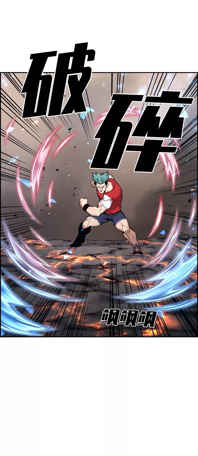 《我与鬼怪共存》第67话 第65页
