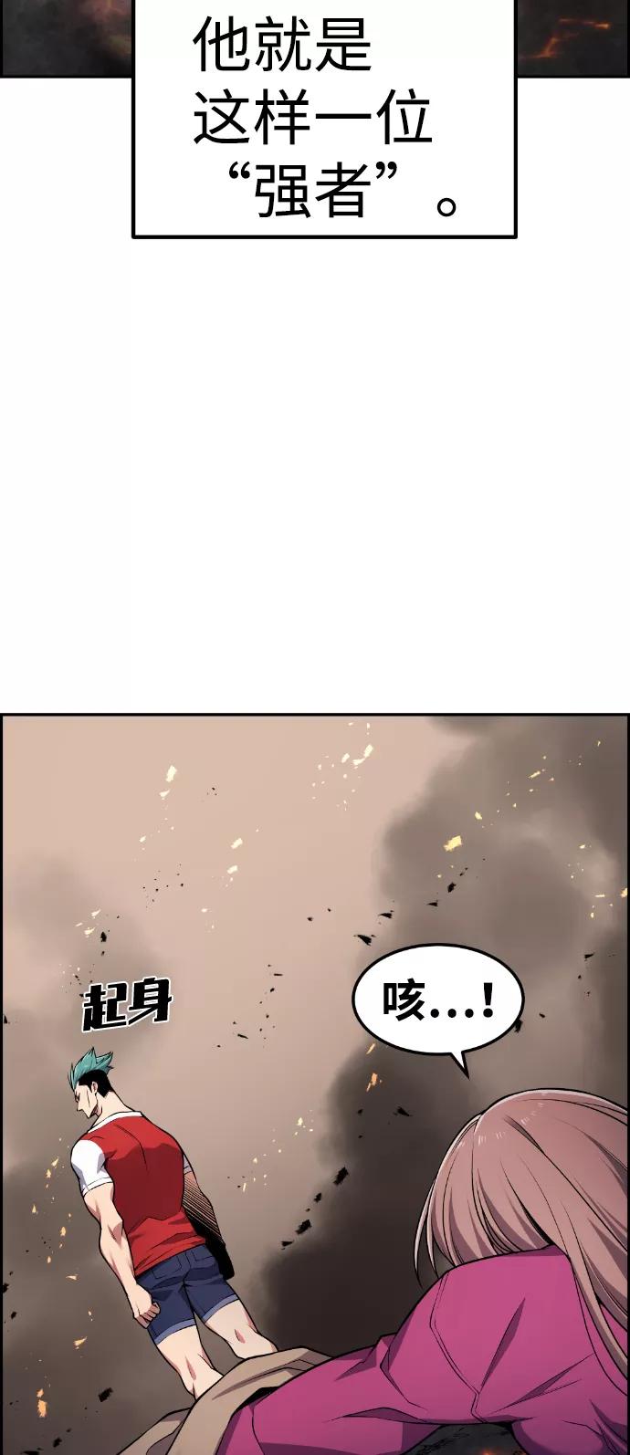 《我与鬼怪共存》第67话 第18页