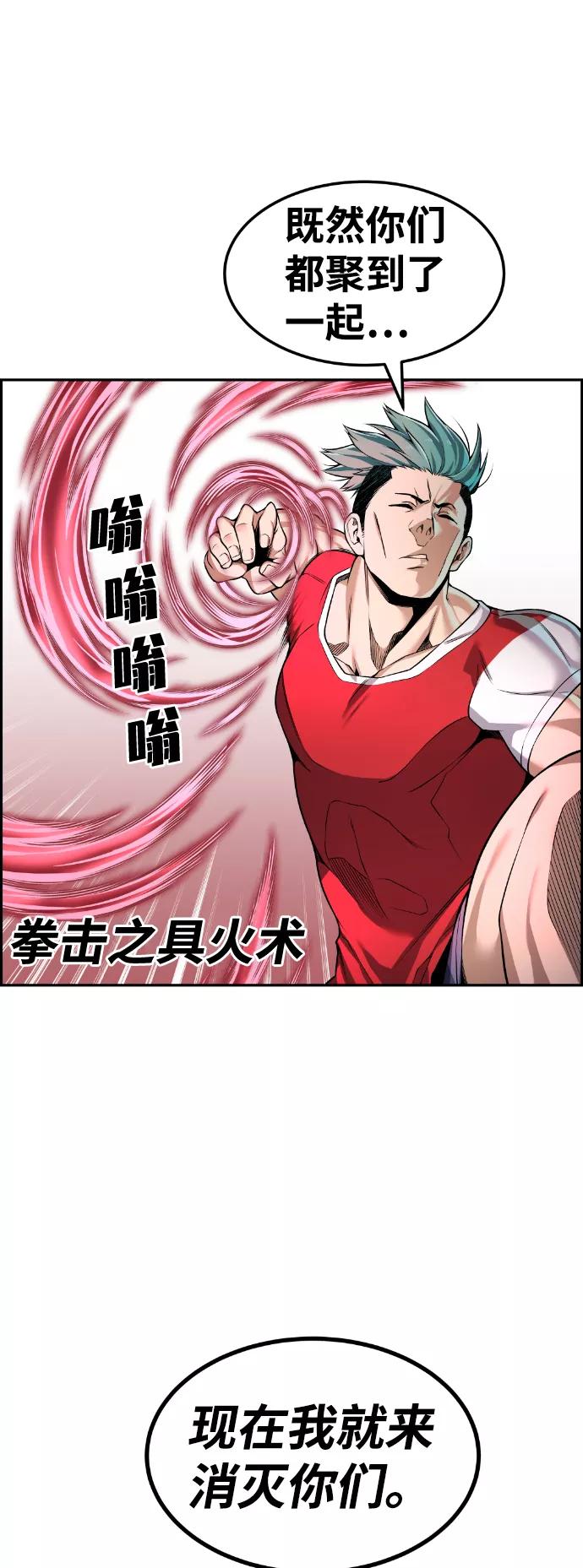 《我与鬼怪共存》第67话 第6页