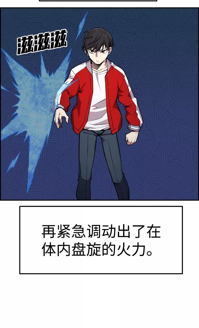 《我与鬼怪共存》第67话 第51页