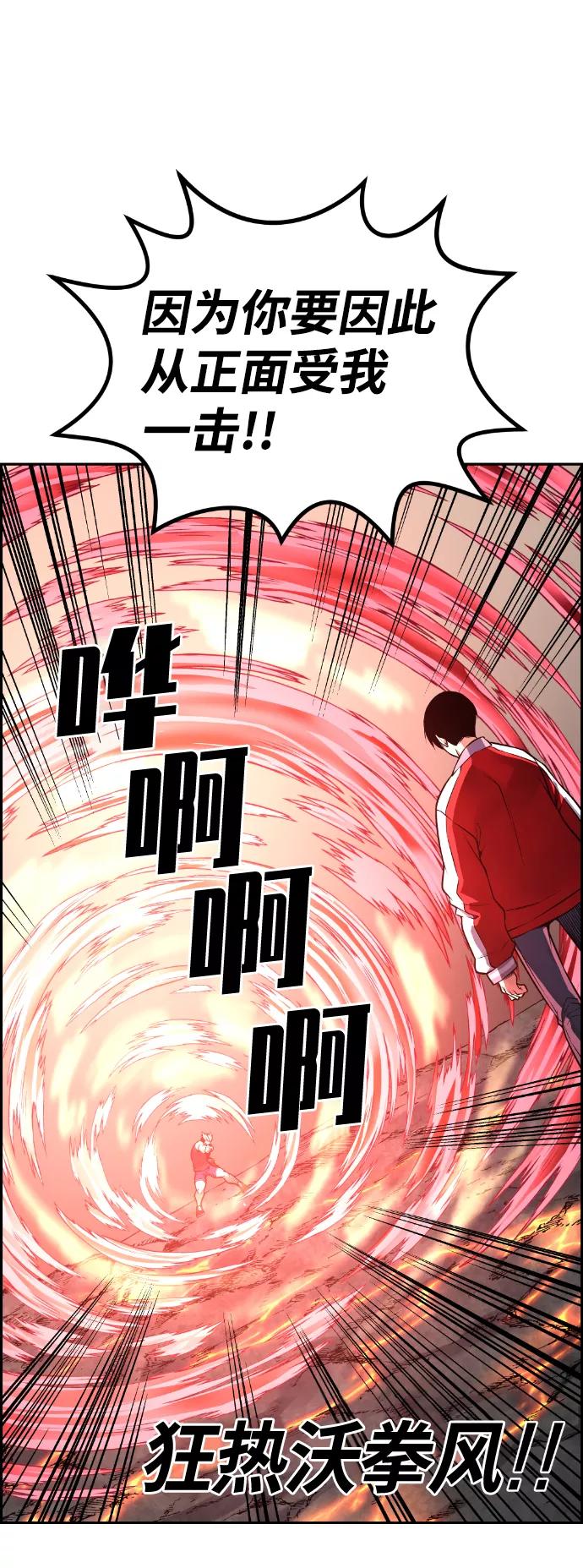 《我与鬼怪共存》第67话 第39页