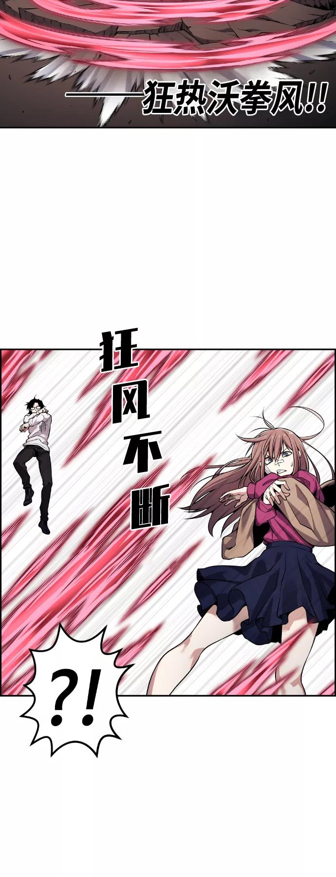 《我与鬼怪共存》第67话 第8页
