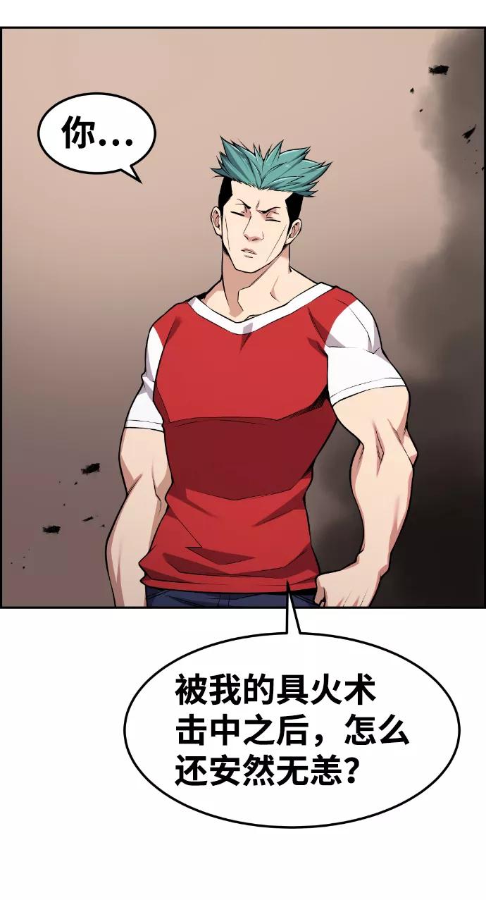 《我与鬼怪共存》第67话 第33页