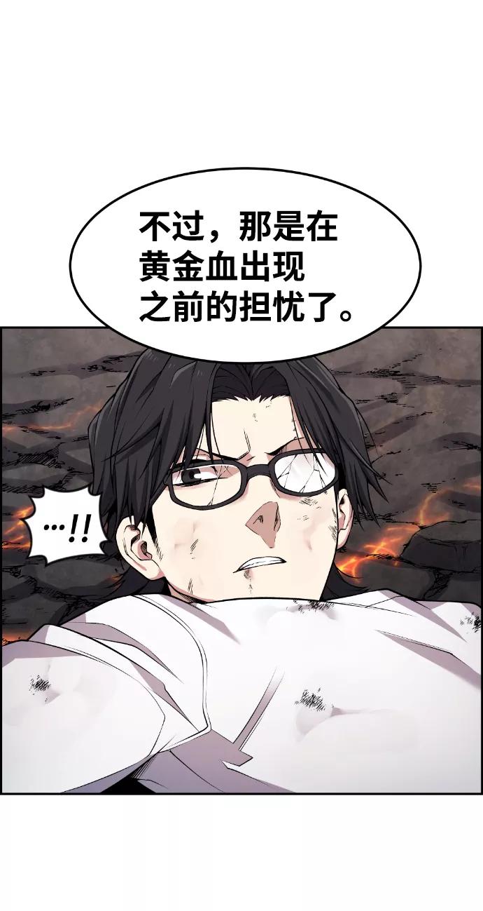 《我与鬼怪共存》第67话 第27页