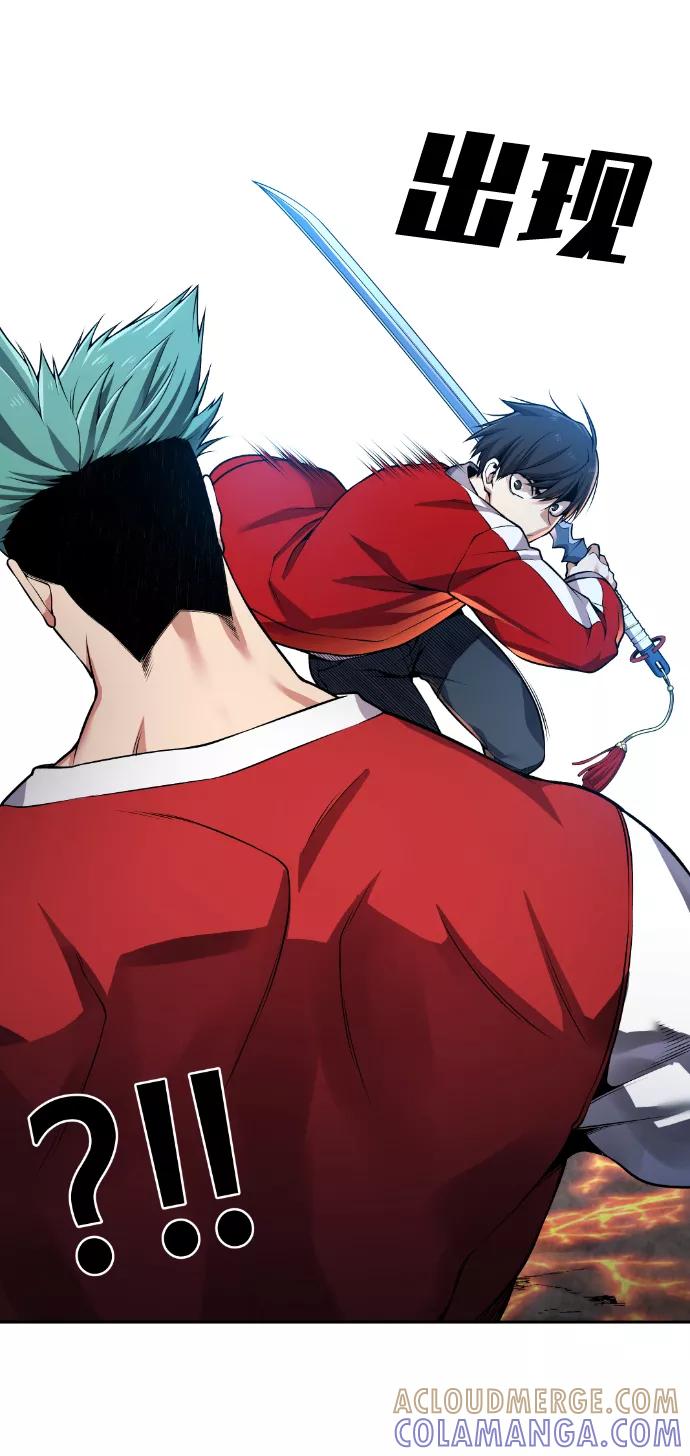 《我与鬼怪共存》第67话 第67页