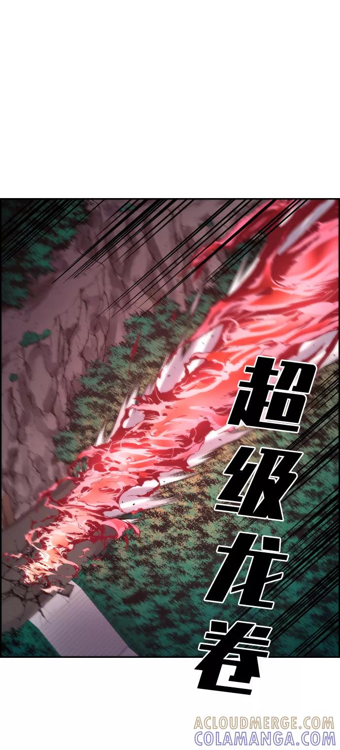 《我与鬼怪共存》第67话 第40页