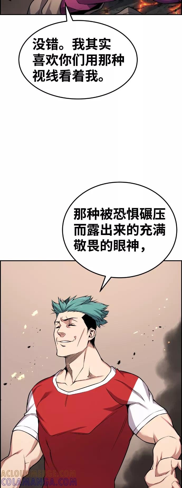 《我与鬼怪共存》第67话 第19页