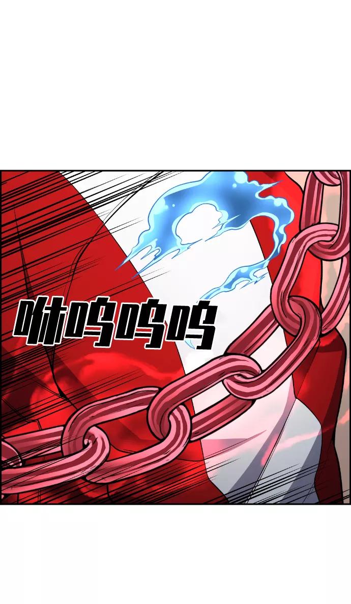 《我与鬼怪共存》第67话 第81页