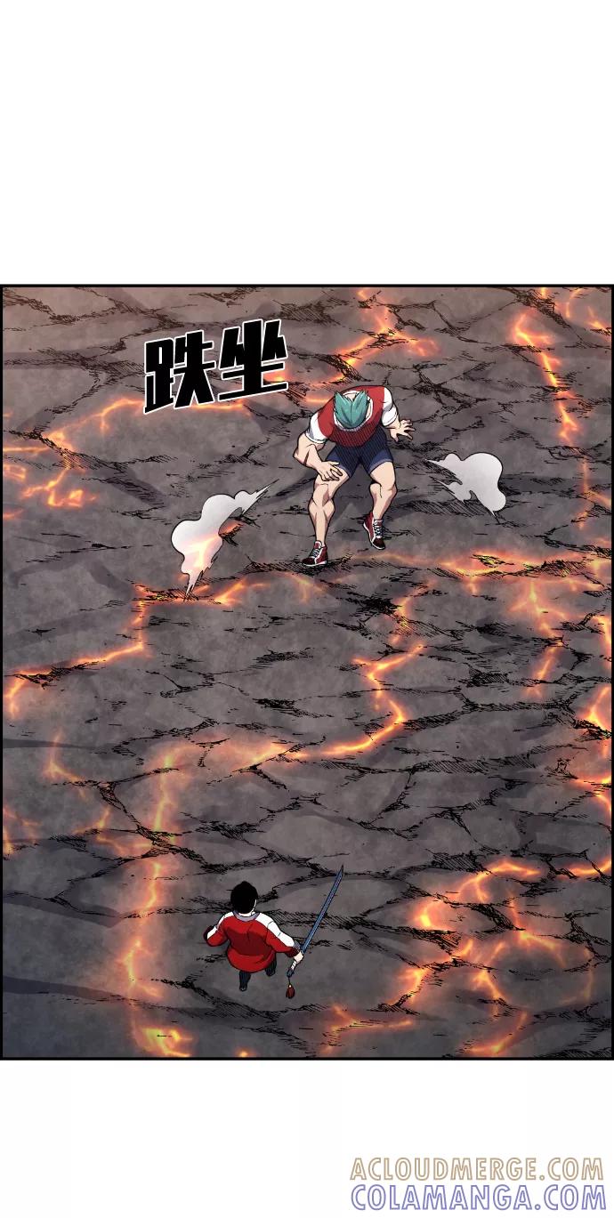 《我与鬼怪共存》第67话 第70页