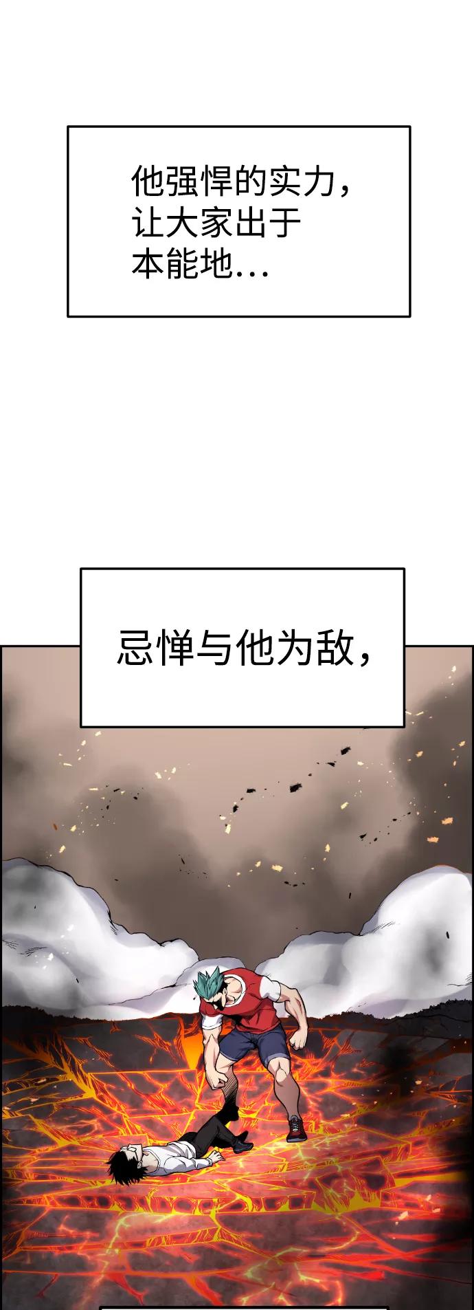 《我与鬼怪共存》第67话 第17页