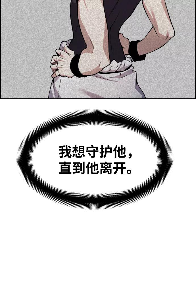《我与鬼怪共存》第68话 第71页