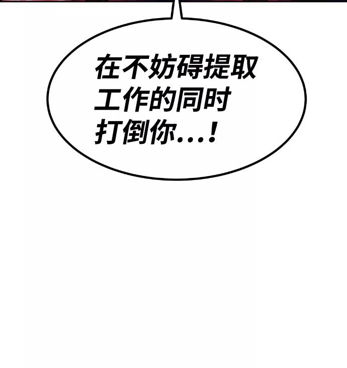 《我与鬼怪共存》第68话 第24页