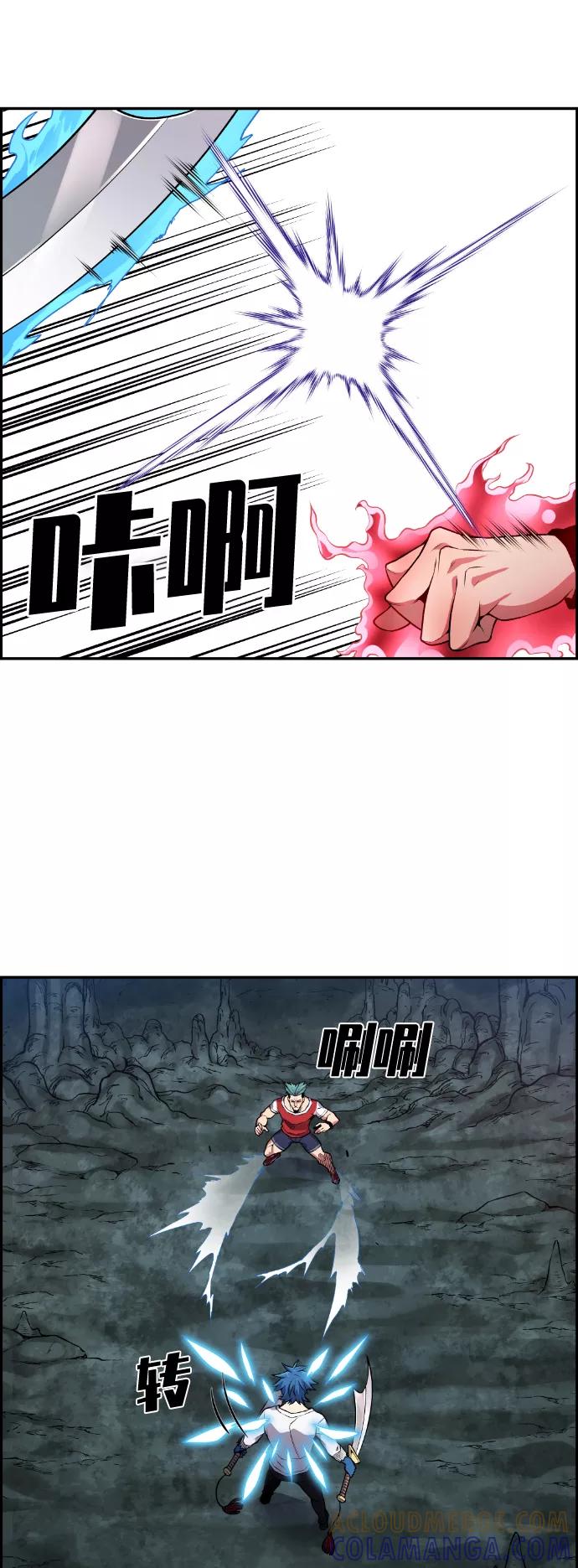 《我与鬼怪共存》第68话 第67页