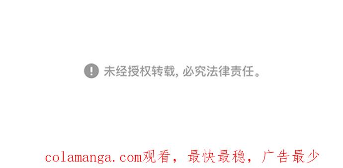 《我与鬼怪共存》第68话 第86页