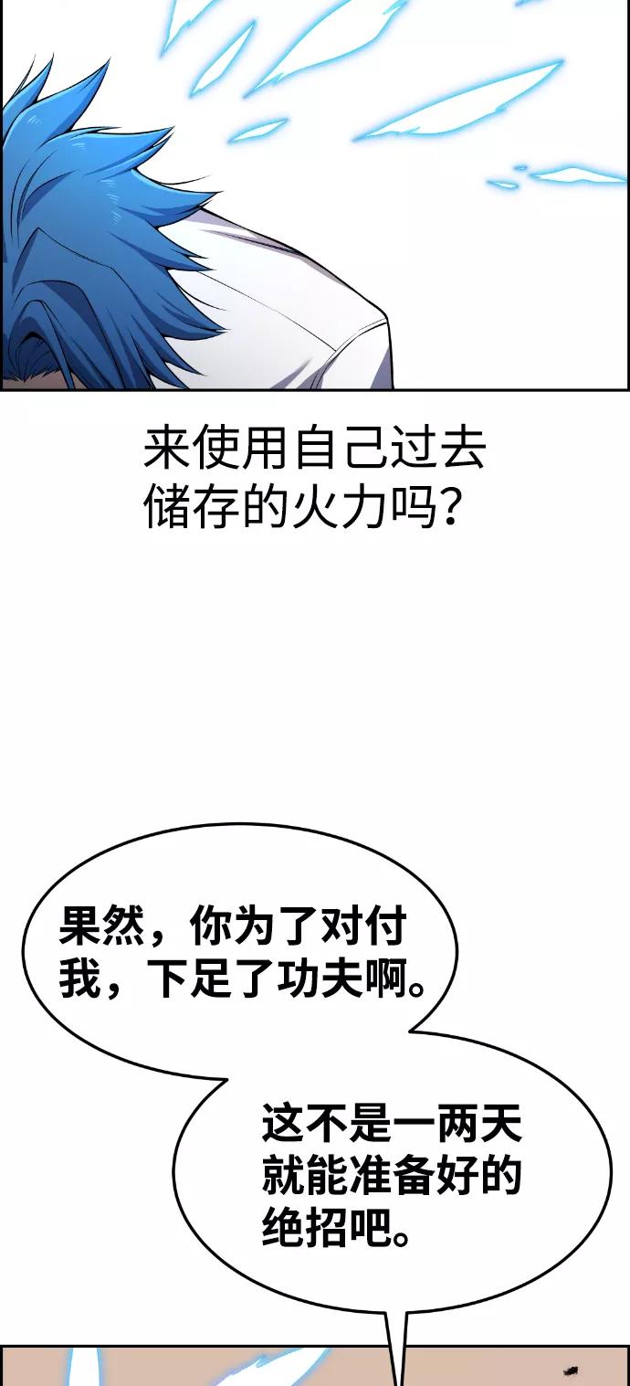《我与鬼怪共存》第68话 第18页