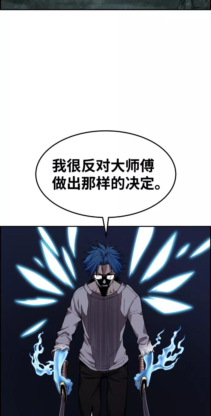 《我与鬼怪共存》第68话 第68页