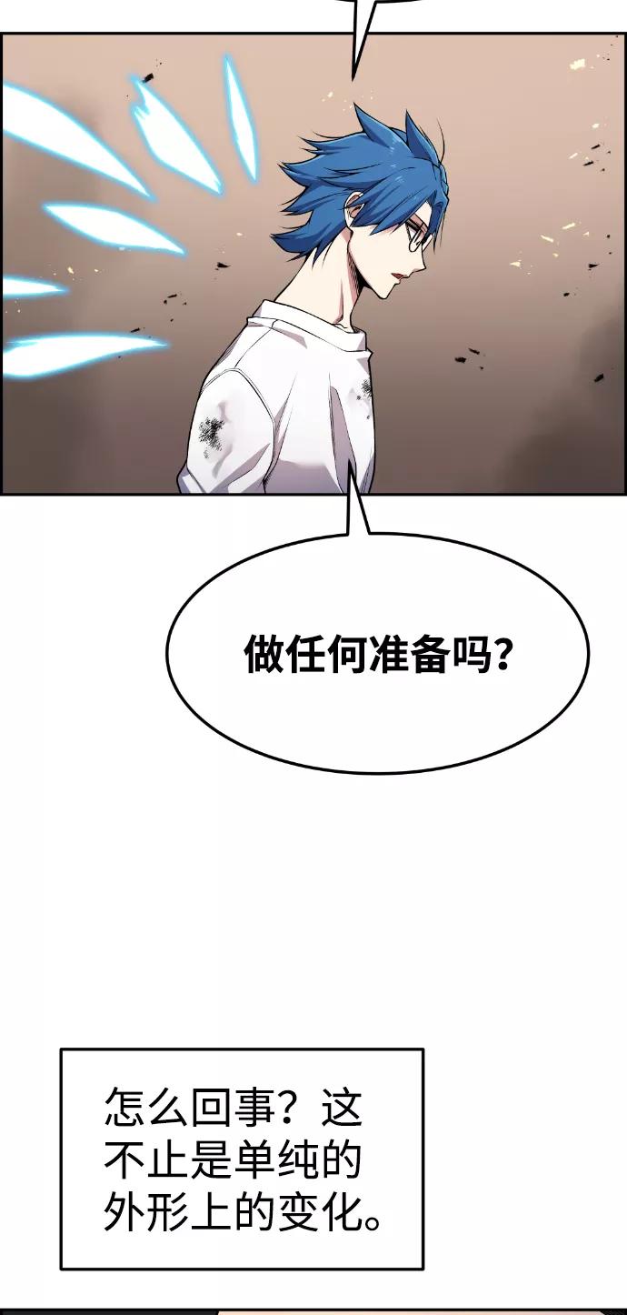 《我与鬼怪共存》第68话 第11页
