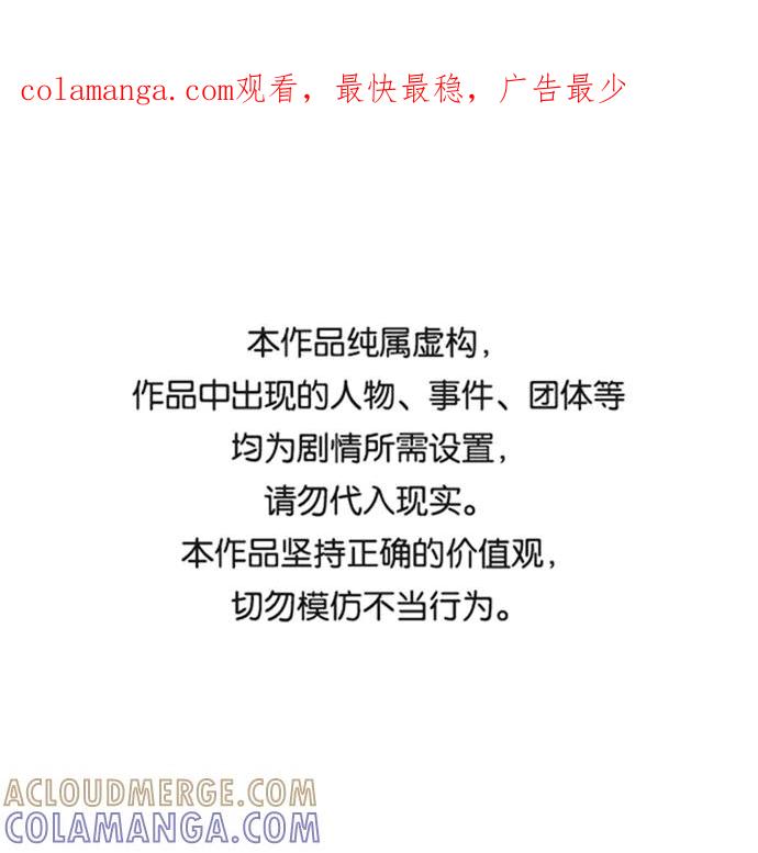 《我与鬼怪共存》第68话 第1页