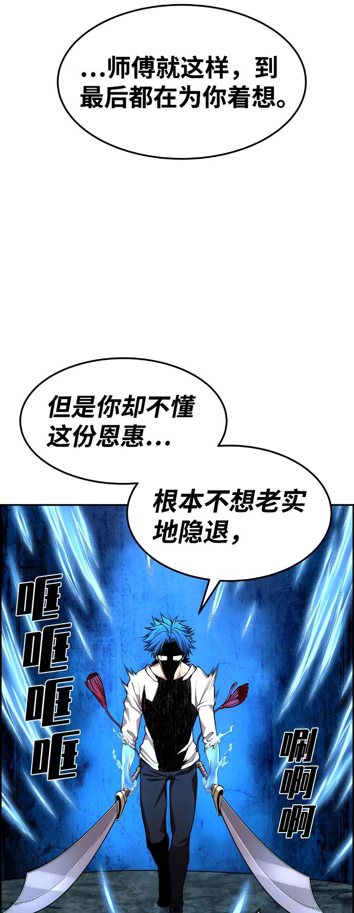 《我与鬼怪共存》第68话 第72页
