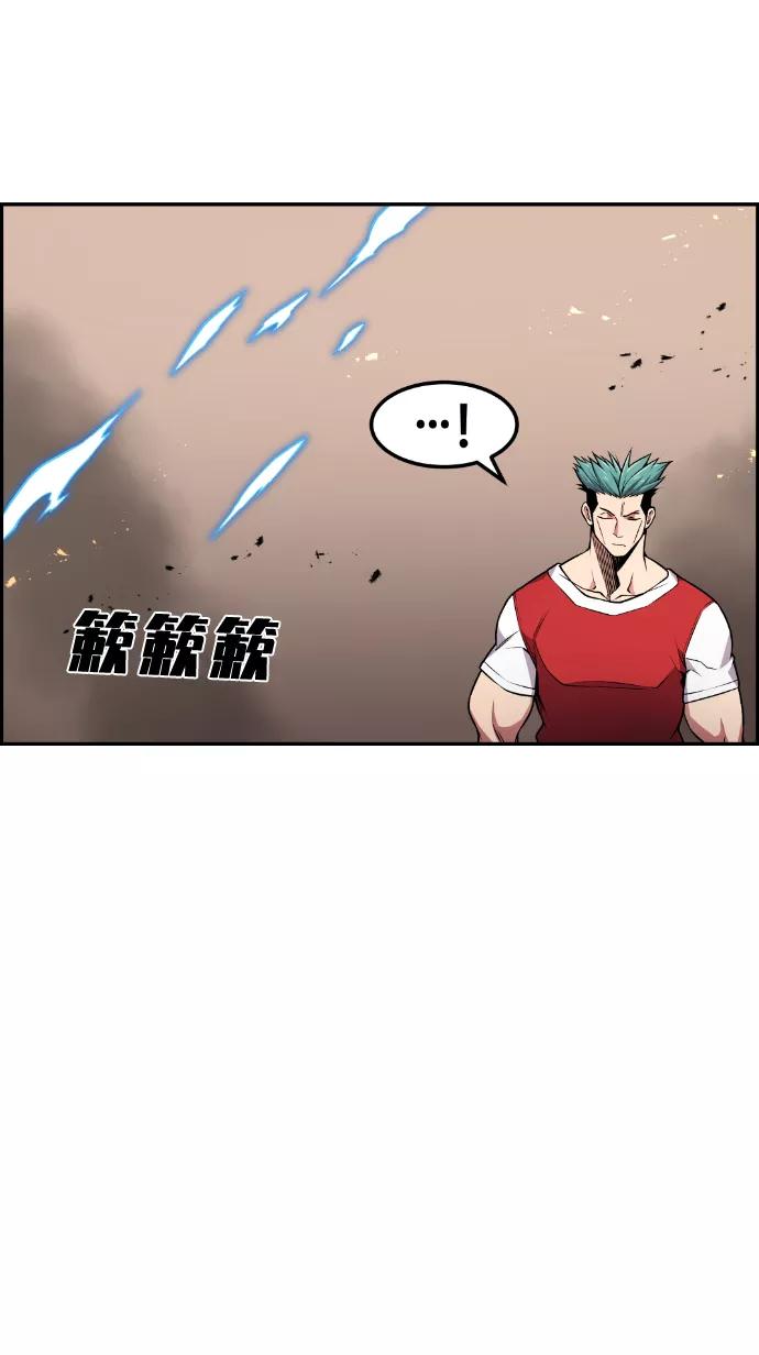 《我与鬼怪共存》第68话 第8页