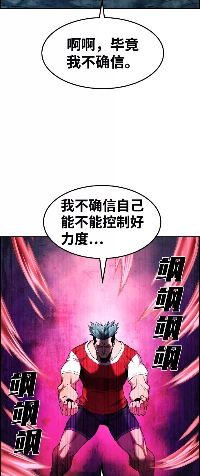 《我与鬼怪共存》第68话 第23页
