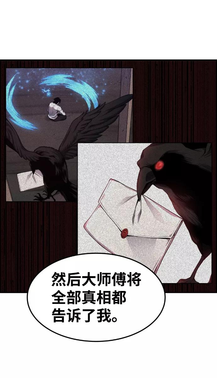 《我与鬼怪共存》第68话 第62页