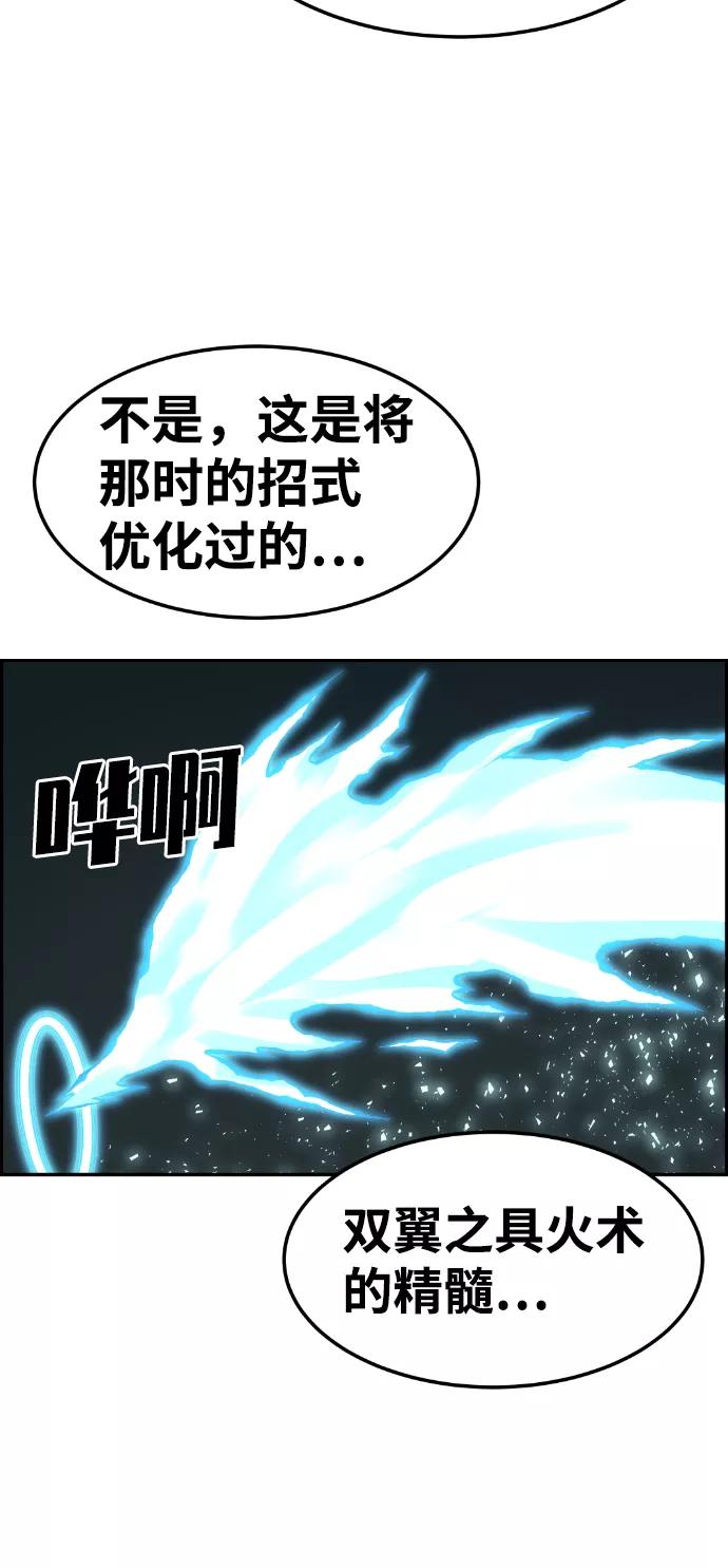 《我与鬼怪共存》第68话 第75页