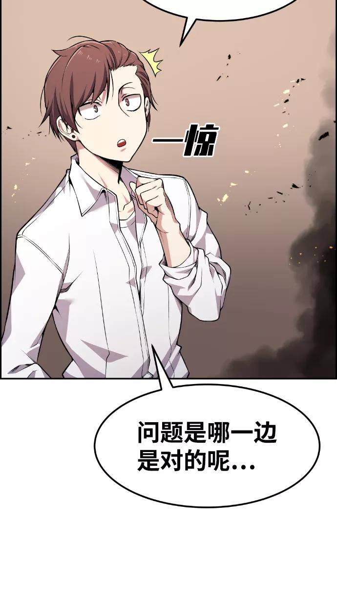 《我与鬼怪共存》第68话 第80页