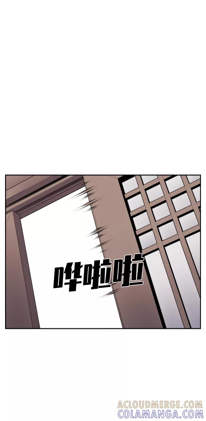 《我与鬼怪共存》第68话 第40页