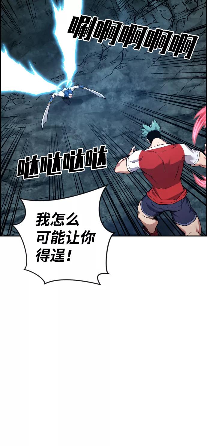 《我与鬼怪共存》第68话 第78页